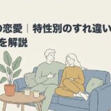 ソファで穏やかに語り合う二人のイラスト